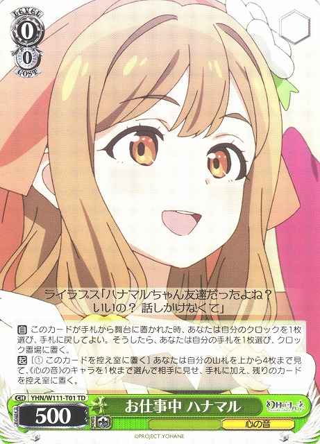 Weiss Schwarz YHN/W111-T01 Hanamaru At Work TD Yohane the Parhelion -SUNSHINE in the MIRROR-