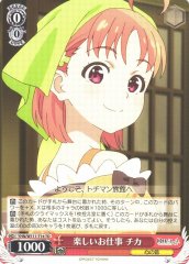 Weiss Schwarz YHN/W111-T14 Chika Having Fun at Work TD Yohane the Parhelion -SUNSHINE in the MIRROR-