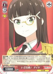 Weiss Schwarz YHN/W111-T18 Dia Let s Go TD Yohane the Parhelion -SUNSHINE in the MIRROR-