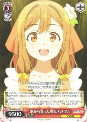 Weiss Schwarz YHN/W111-T21 Hanamaru Courage I Got From Singing TD Yohane the Parhelion -SUNSHINE in the MIRROR-