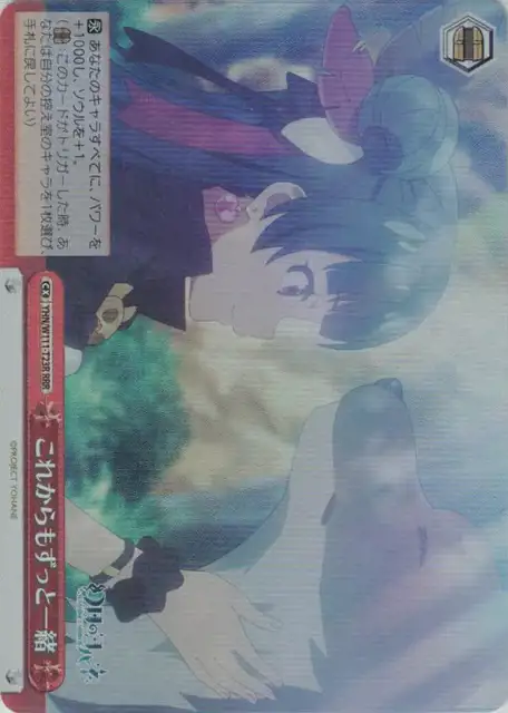 Weiss Schwarz YHN/W111-T23R We Will Always Be Together RRR Yohane the Parhelion -SUNSHINE in the MIRROR-
