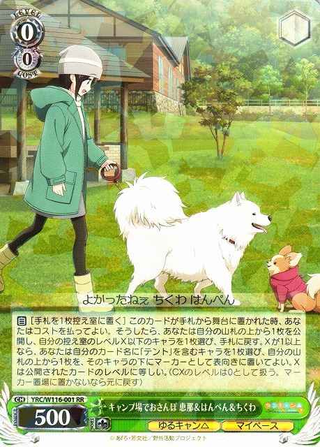 Weiss Schwarz YRC/W116-001 Ena Hanpen Chikuwa Walking Around the Camp Grounds RR Laid-Back Camp