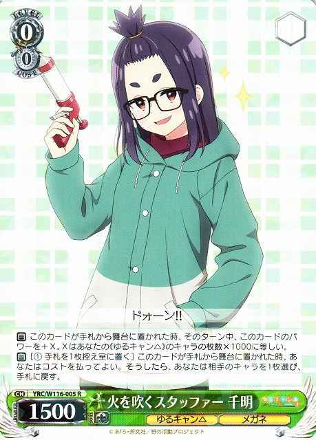 Weiss Schwarz YRC/W116-005 Chiaki Stuffer at Work R Laid-Back Camp