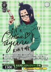 Weiss Schwarz YRC/W116-005SP Chiaki Stuffer at Work SP Laid-Back Camp [SIGNED]