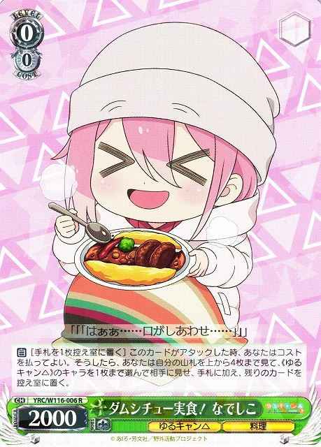 Weiss Schwarz YRC/W116-006 Nadeshiko Trying Out Dam Stew R Laid-Back Camp