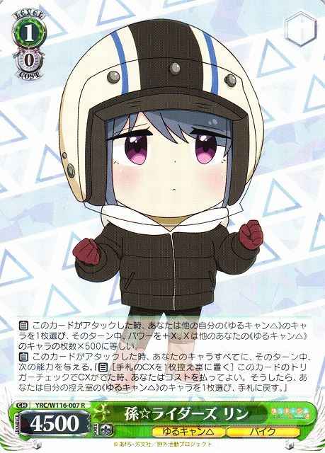 Weiss Schwarz YRC/W116-007 Rin MAGO Riders R Laid-Back Camp