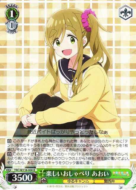 Weiss Schwarz YRC/W116-008 Aoi Fun Time Chatting R Laid-Back Camp