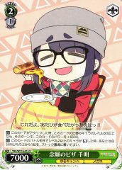 Weiss Schwarz YRC/W116-015 Chiaki Pizza Wished For U Laid-Back Camp