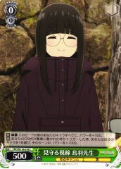 Weiss Schwarz YRC/W116-018 Toba Sensei Protective Gaze C Laid-Back Camp