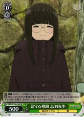 Weiss Schwarz YRC/W116-018S Toba Sensei Protective Gaze SR Laid-Back Camp