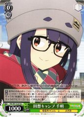 Weiss Schwarz YRC/W116-019 Chiaki Recalling Camp C Laid-Back Camp