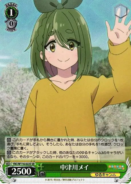 Weiss Schwarz YRC/W116-022S Mei Nakatsugawa SR Laid-Back Camp