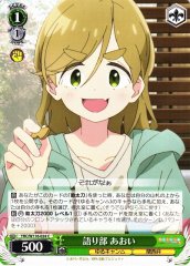 Weiss Schwarz YRC/W116-024 Aoi Storyteller C Laid-Back Camp