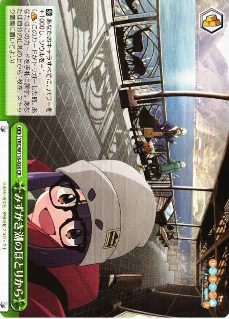 Weiss Schwarz YRC/W116-026 From the Edge of Lake Mizugaki CR Laid-Back Camp