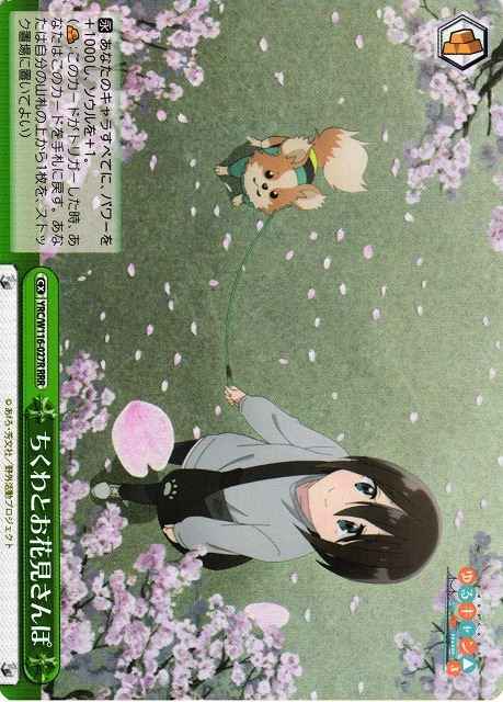 Weiss Schwarz YRC/W116-027R Flower Viewing Walk with Chikuwa RRR Laid-Back Camp