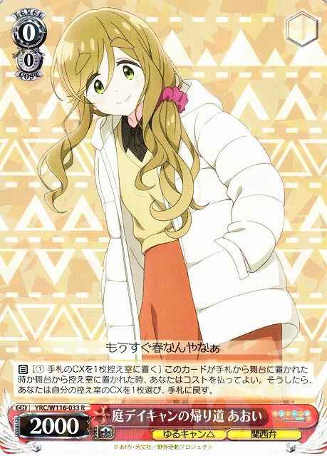 Weiss Schwarz YRC/W116-033 Aoi Way Home from Garden Day Camping R Laid-Back Camp