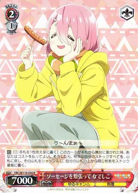 Weiss Schwarz YRC/W116-036 Nadeshiko Stuffing Her Mouth with Sausages R Laid-Back Camp