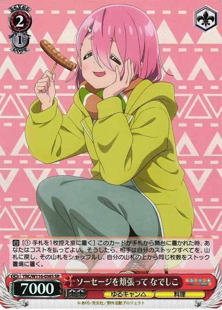 Weiss Schwarz YRC/W116-036S Nadeshiko Stuffing Her Mouth with Sausages SR Laid-Back Camp