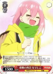 Weiss Schwarz YRC/W116-042 Nadeshiko Moving Reunion U Laid-Back Camp