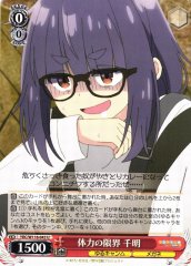 Weiss Schwarz YRC/W116-043 Chiaki At Her Physical Limits U Laid-Back Camp