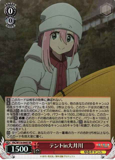 Weiss Schwarz YRC/W116-044S Tent in Oi River SR Laid-Back Camp