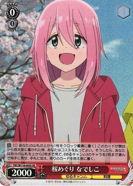 Weiss Schwarz YRC/W116-045S Nadeshiko Cherry Viewing Tour SR Laid-Back Camp