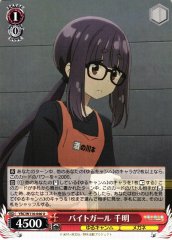 Weiss Schwarz YRC/W116-046 Chiaki Part Time Job Girl U Laid-Back Camp