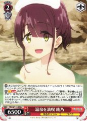 Weiss Schwarz YRC/W116-058 Ayano Enjoying the Hot Springs C Laid-Back Camp