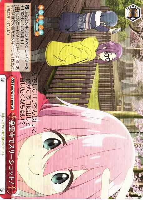 Weiss Schwarz YRC/W116-060 Taking a Three Person Photo at Jiunji CR Laid-Back Camp