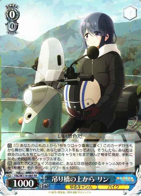 Weiss Schwarz YRC/W116-065 Rin From Top of the Suspension Bridge RR Laid-Back Camp