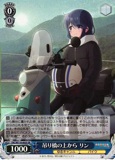 Weiss Schwarz YRC/W116-065S Rin From Top of the Suspension Bridge SR Laid-Back Camp