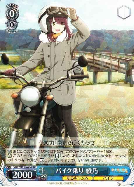 Weiss Schwarz YRC/W116-066 Ayano Riding the Motorcycle RR Laid-Back Camp