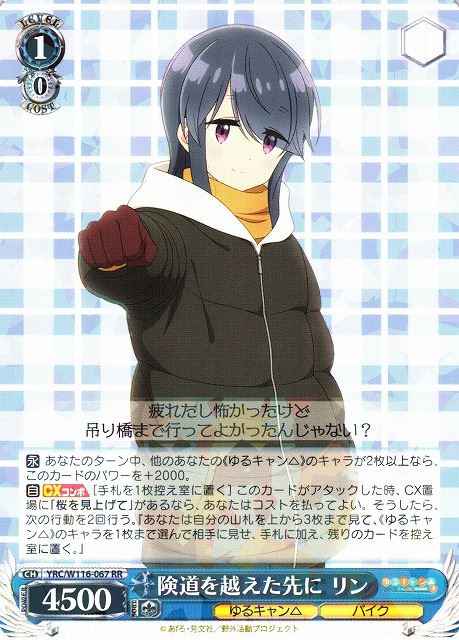 Weiss Schwarz YRC/W116-067 Rin Beyond the Dangerous Path RR Laid-Back Camp