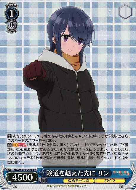 Weiss Schwarz YRC/W116-067S Rin Beyond the Dangerous Path SR Laid-Back Camp