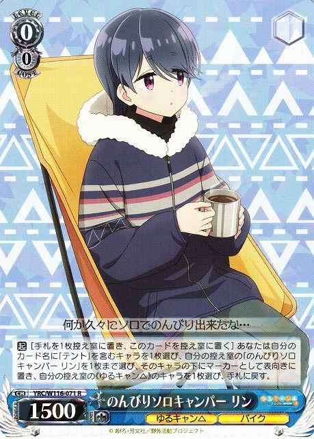 Weiss Schwarz YRC/W116-071 Rin Easygoing Solo Camper R Laid-Back Camp
