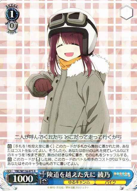 Weiss Schwarz YRC/W116-073 Ayano Beyond the Dangerous Path R Laid-Back Camp