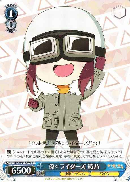 Weiss Schwarz YRC/W116-074 Ayano MAGO Riders R Laid-Back Camp