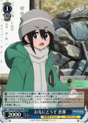 Weiss Schwarz YRC/W116-078S Ena After You SR Laid-Back Camp