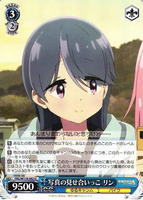 Weiss Schwarz YRC/W116-082 Rin Sharing Photos U Laid-Back Camp