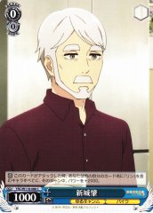 Weiss Schwarz YRC/W116-086 Hajime Shinshiro C Laid-Back Camp
