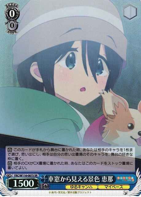 Weiss Schwarz YRC/W116-087S Ena View From the Car Window SR Laid-Back Camp