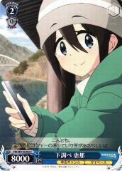 Weiss Schwarz YRC/W116-092 Ena Preliminary Work C Laid-Back Camp
