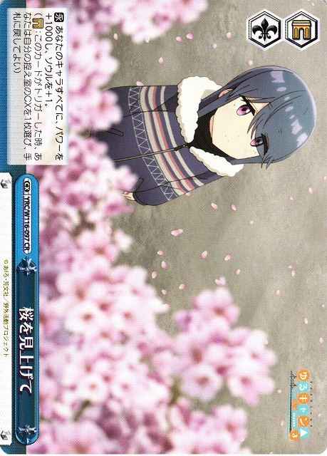 Weiss Schwarz YRC/W116-097 Looking Up at the Cherry Blossoms CR Laid-Back Camp