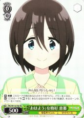 Weiss Schwarz YRC/W116-T03 Ena Good Morning Look TD Laid-Back Camp
