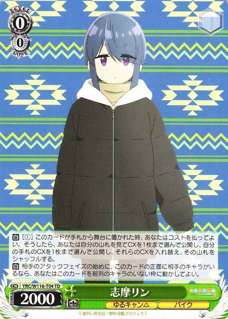 Weiss Schwarz YRC/W116-T04 Rin Shima TD Laid-Back Camp