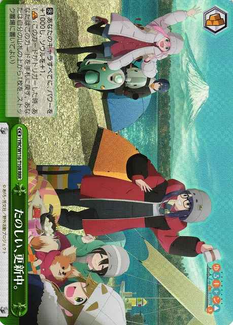 Weiss Schwarz YRC/W116-T10R Fun Renewal RRR Laid-Back Camp