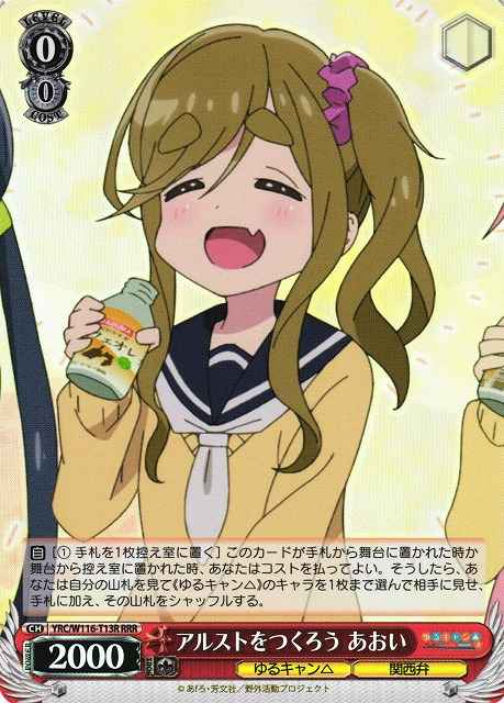 Weiss Schwarz YRC/W116-T13R Aoi Making Alcohol Burners RRR Laid-Back Camp
