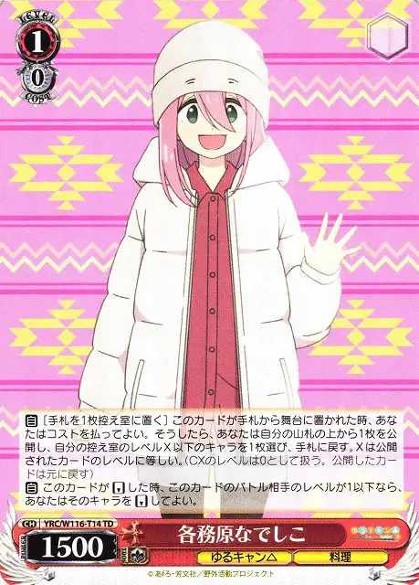 Weiss Schwarz YRC/W116-T14 Nadeshiko Kagamihara TD Laid-Back Camp