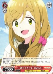Weiss Schwarz YRC/W116-T17 Aoi Day Camping at the Garden TD Laid-Back Camp
