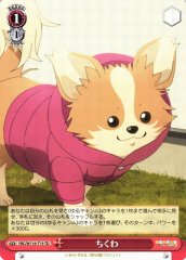 Weiss Schwarz YRC/W116-T19 Chikuwa TD Laid-Back Camp
